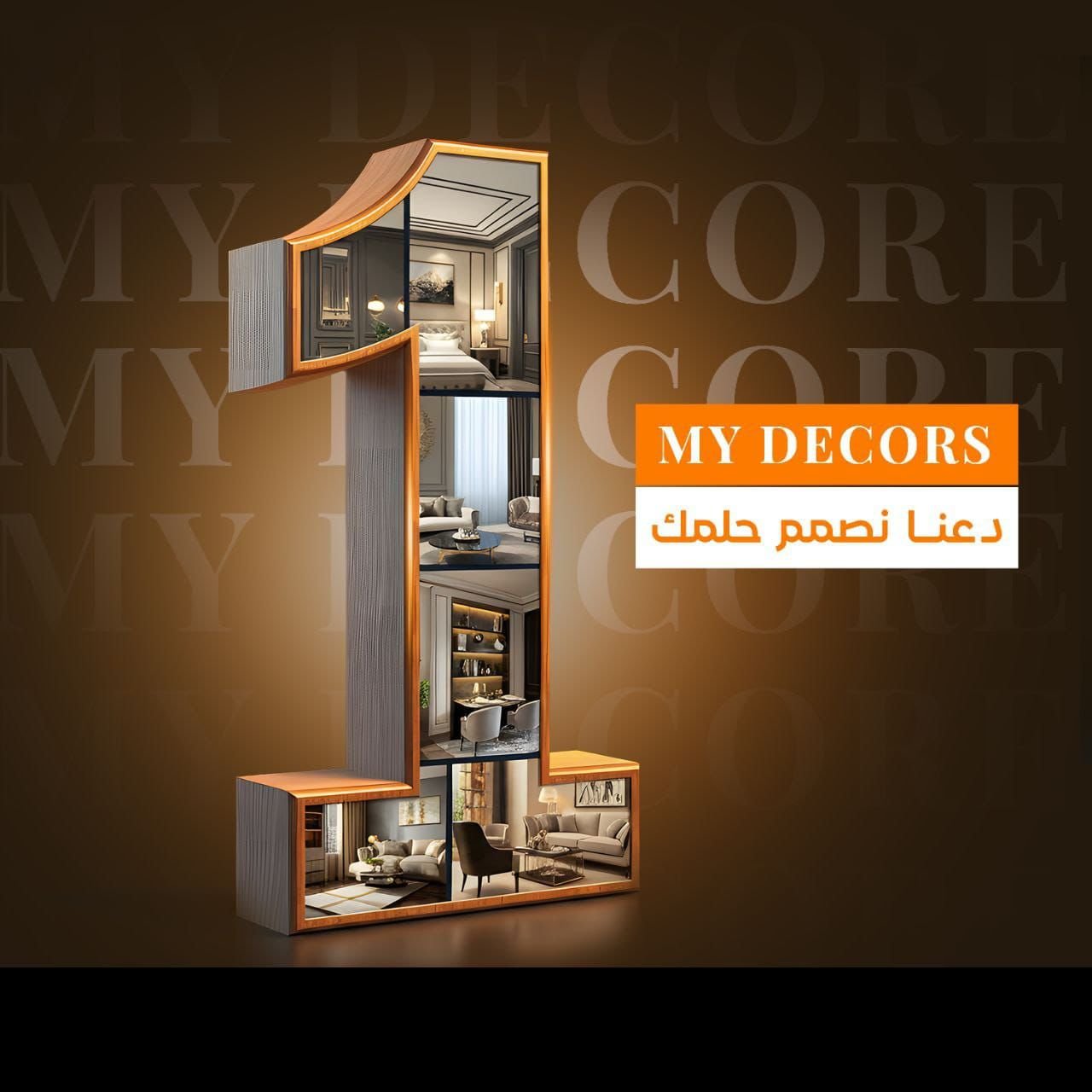 قسم الاصباغ الحديثة